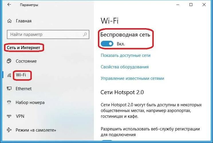 Подключение wi fi windows 10 Локальная сеть по wifi windows 10