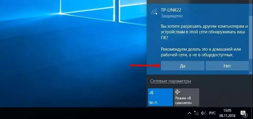 Подключение wi fi windows 10 Как подключиться к интернету через Wi-Fi сеть в Windows 10?