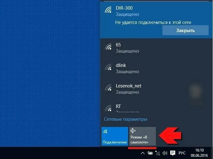 Подключение wi fi windows 10 Как раз и навсегда отменить обновления Windows 10 Tehnichka.pro Дзен