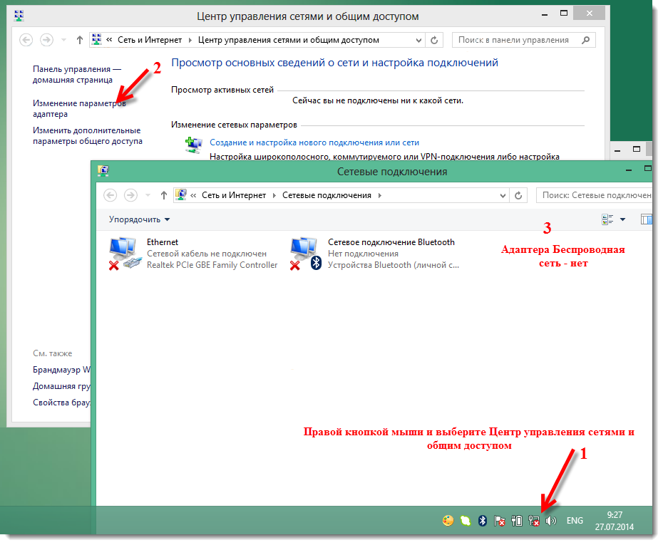 Подключение wifi адаптера к компьютеру windows Картинки НОУТБУК НЕ УДАЕТСЯ ПОДКЛЮЧИТЬСЯ К ЭТОЙ СЕТИ
