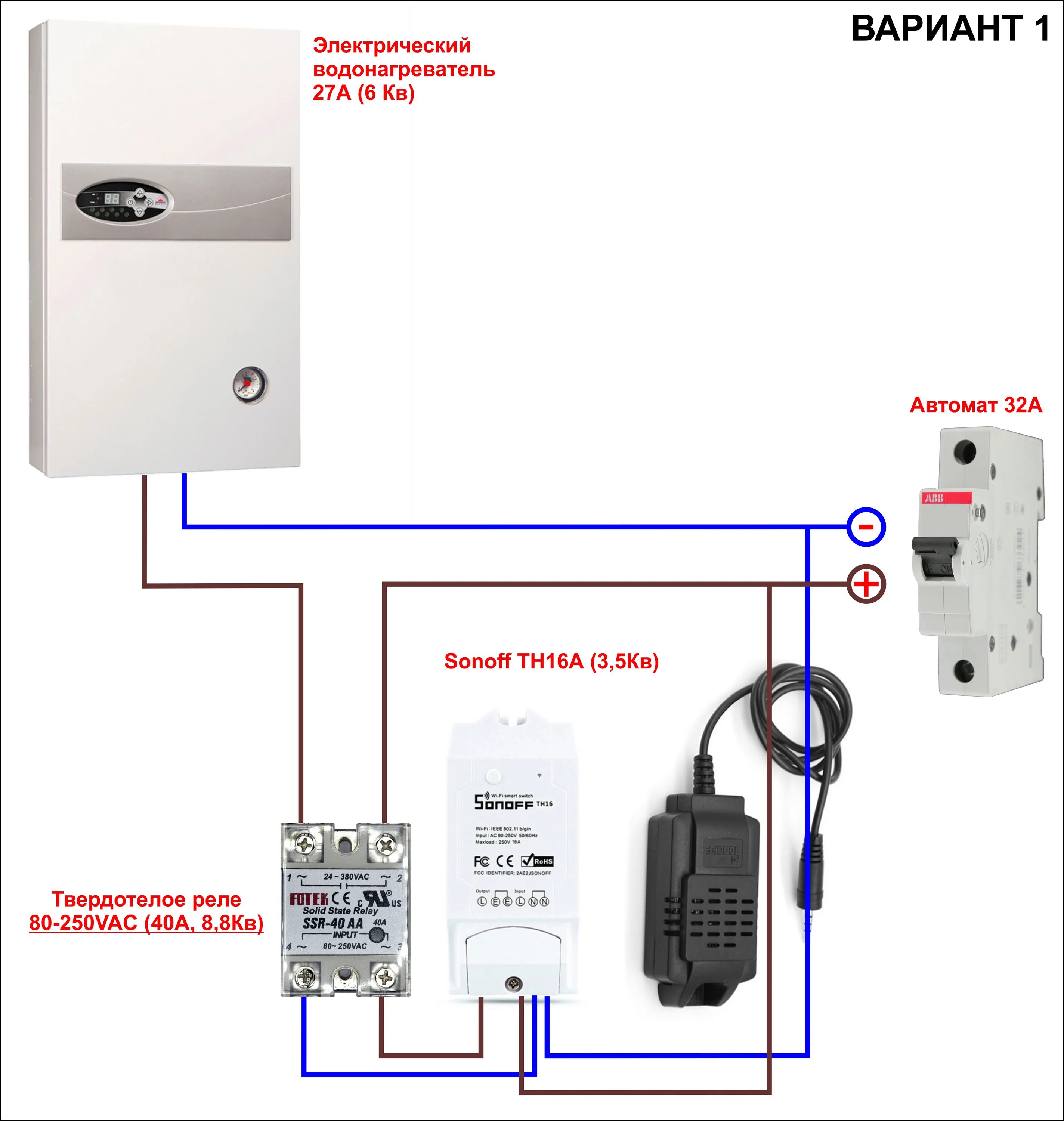 Подключение wifi автомата Как подключить более мощные приборы через Sonoff TH16A?