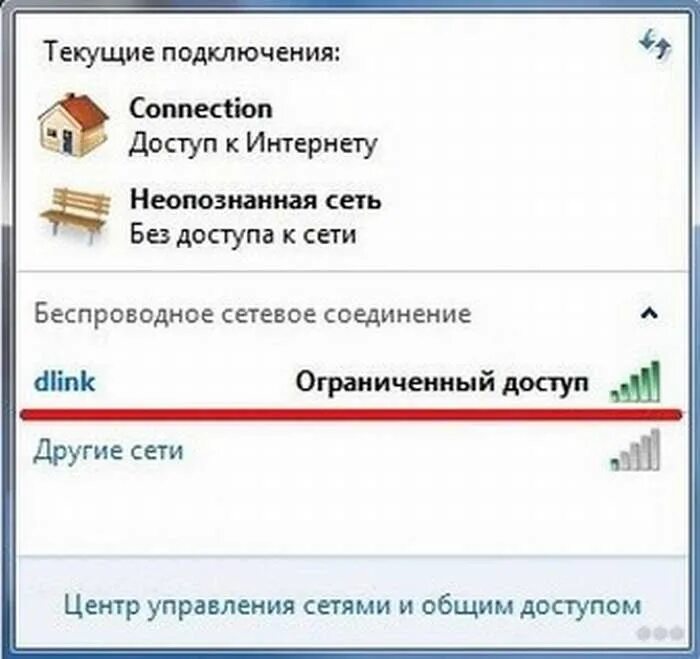 Подключение wifi без доступа к интернету Как исправить ошибку вай-фай без доступа к Интернету на телефоне Samsung с Andro