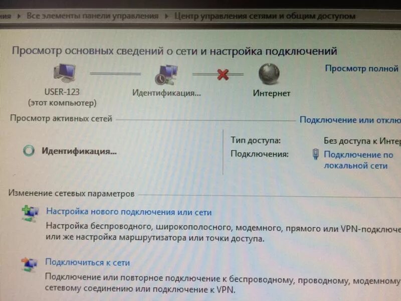 Подключение wifi без доступа к интернету Ответы Mail.ru: Без доступа к интернету. Что делать?