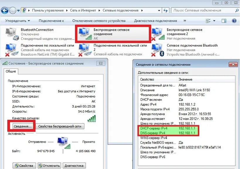 Подключение wifi без доступа к интернету Не подключается к wifi пишет