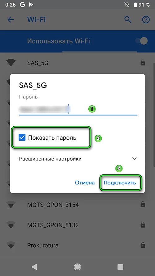 Подключение wifi без пароля Картинки КАК ПОДКЛЮЧИТЬ WIFI НА АНДРОИДЕ