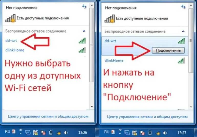 Подключение wifi через ноутбук Как подключиться к вайфаю через ноутбук