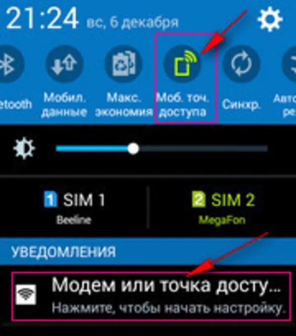 Подключение wifi к телефону samsung Как раздать вай фай на телефонах Самсунг: через USB и Аccess Point