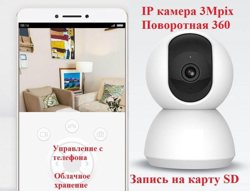 Подключение wifi камеры xiaomi Камера видеонаблюдения M Elit Комнатная IP видекамера 1920x1080 Full HD - купить