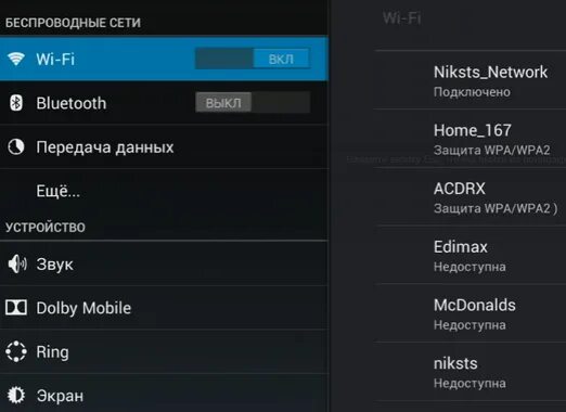 Подключение wifi на андроид телефоне Подключить телефон к wifi сети: найдено 88 изображений