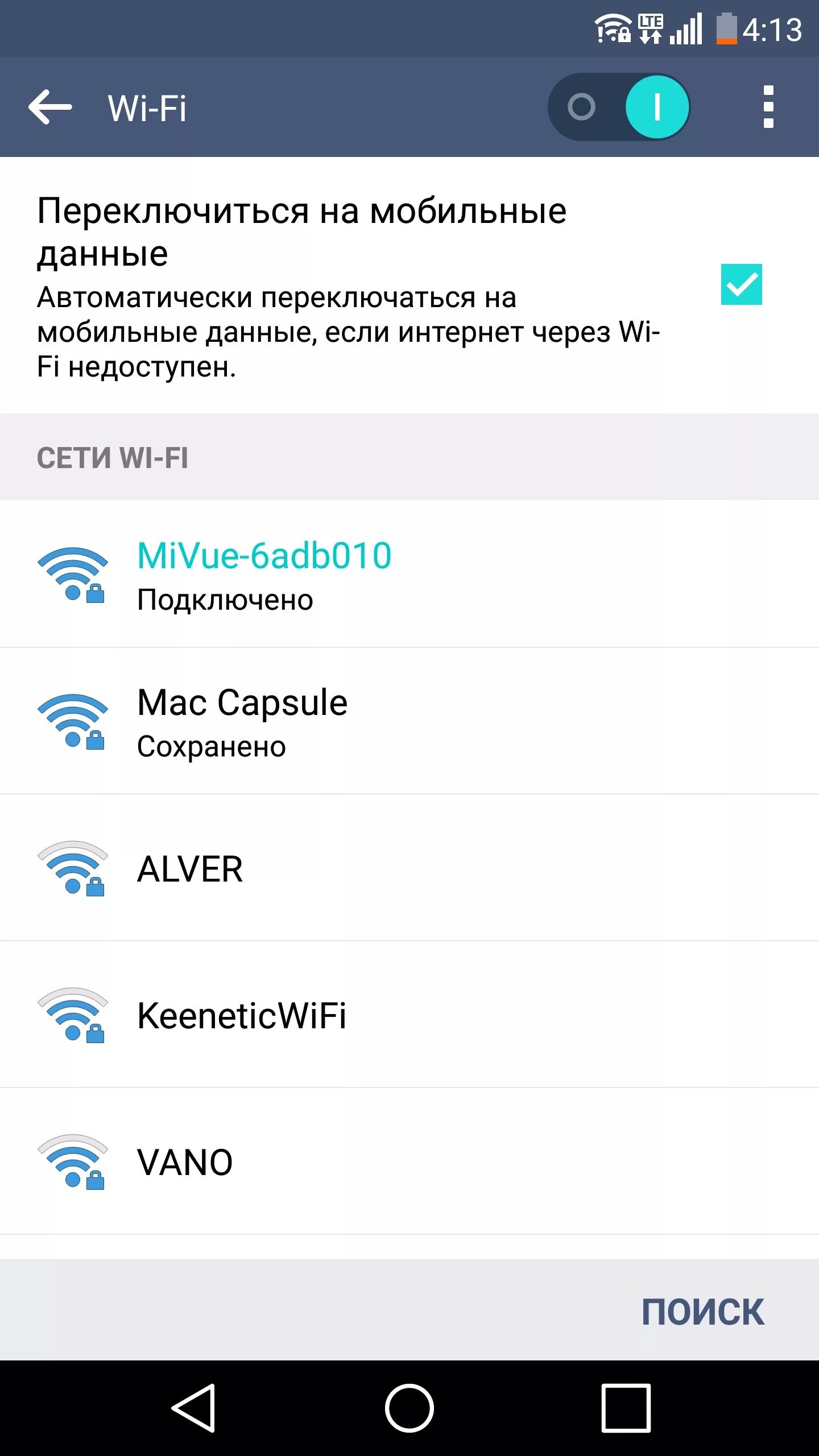 Подключение wifi на андроид телефоне Обзор видеорегистратора Mio MiVue 688: все в одном / Цифровой автомобиль