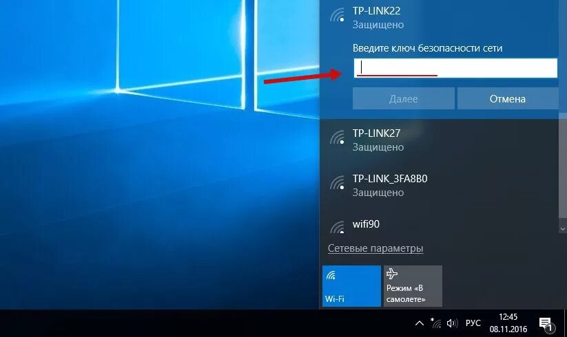 Подключение wifi на компьютере windows 10 Подключение к виндовс 10