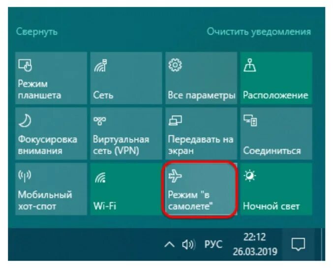 Подключение wifi на компьютере windows 10 Что такое "беспроводная сеть отключена" на Windows 10: почему не работает Wi-Fi