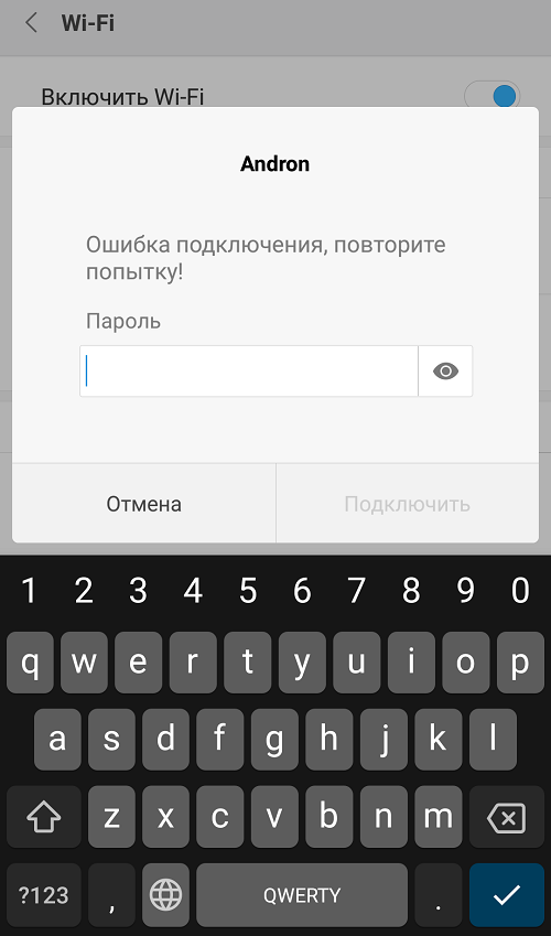 Подключение wifi ошибка Ошибка подключения к wi fi: найдено 81 картинок
