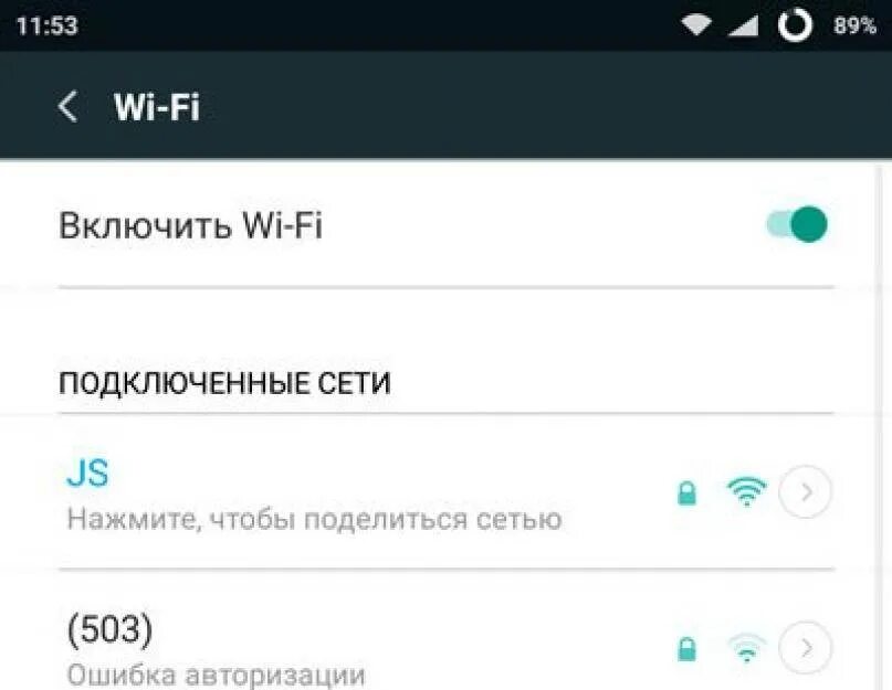 Подключение wifi ошибка Ошибка wi fi