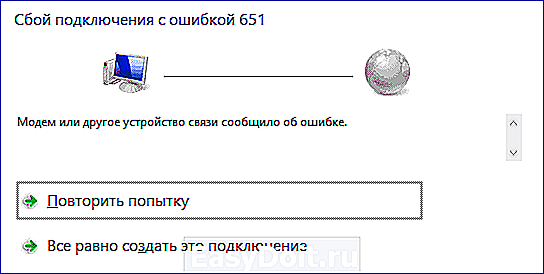 Подключение wifi ошибка 651 Сбой интернета ошибка 651: найдено 81 изображений