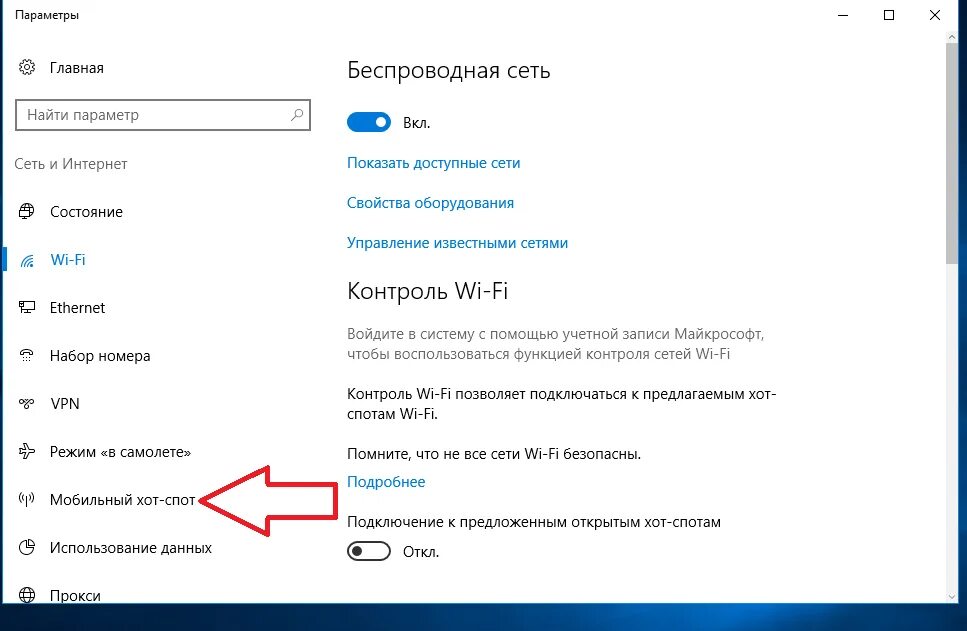 Подключение wifi виндовс 10 Как раздать WI-FI на Windows 10? Инструкция TechWONDO Дзен