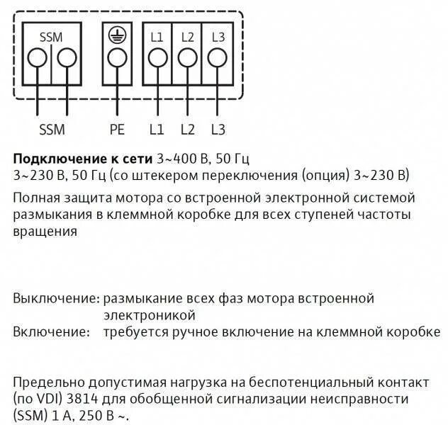 Подключение wilo ip e40 160 4 2 Подключение wilo