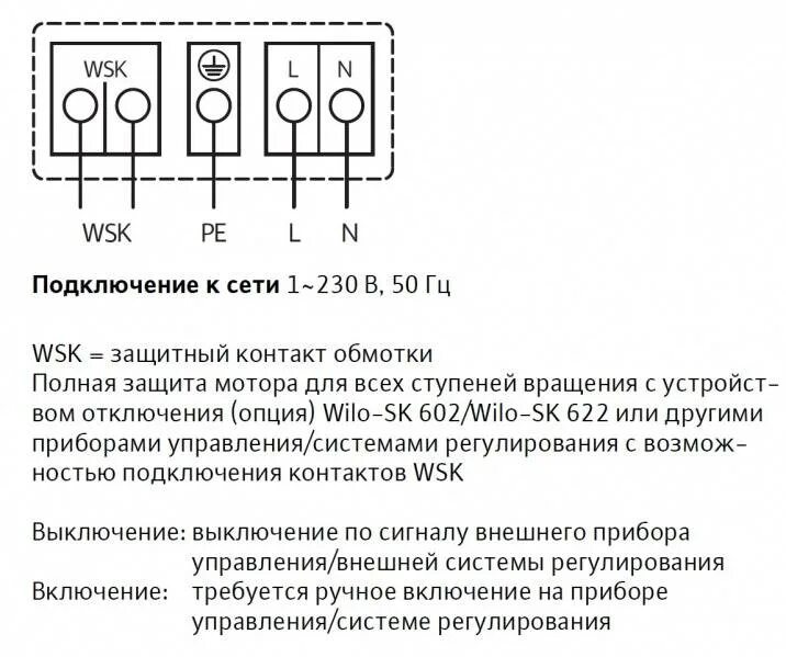 Подключение wilo ip e40 160 4 2 Indesco 940f1i схема подключения