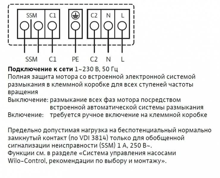 Подключение wilo ip e40 160 4 2 Схема соединения насоса wilo