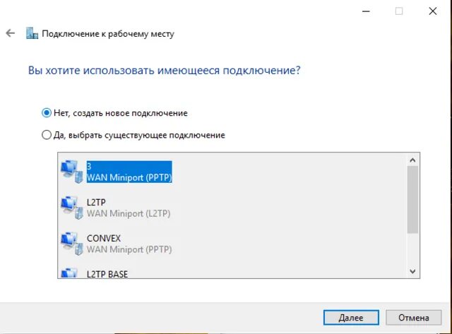 Подключение windows 10 к телевизору Настройка VPN соединения Windows 10 (PPTP, вариант 2)