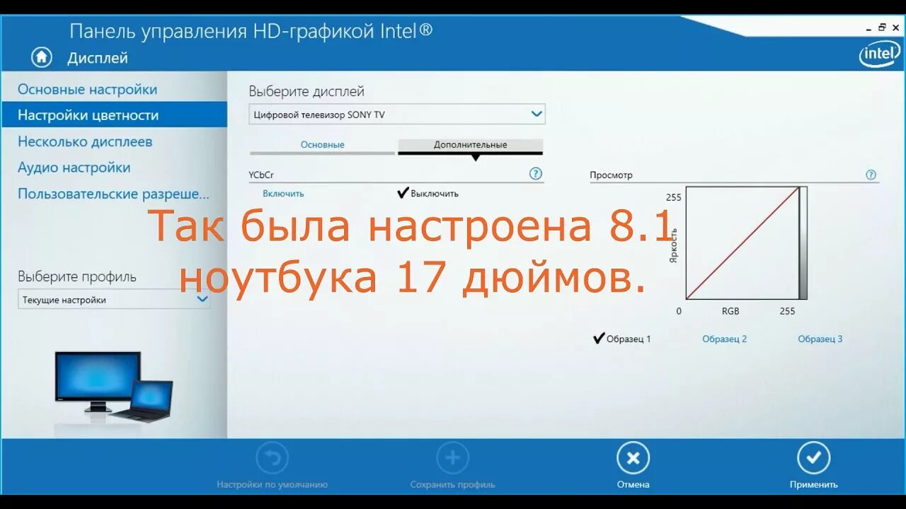 Подключение windows 10 к телевизору Настройка ноутбука на виндос 10 при подключении через HDMI к телевизору - YouTub