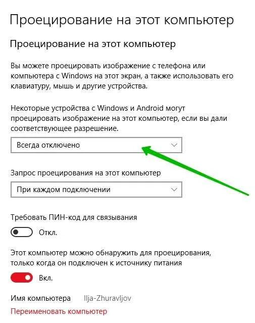 Подключение windows 10 к телевизору Как подключить телевизор к компьютеру windows 10