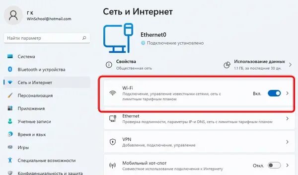 Подключение windows 11 ноутбука без интернета Как сделать сетевые подключения лимитными в Windows 11