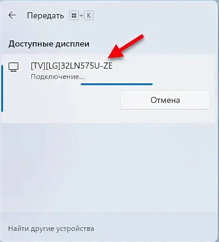 Подключение windows 11 ноутбука без интернета Как подключить телевизор к Windows 11 ноутбуку или компьютеру?