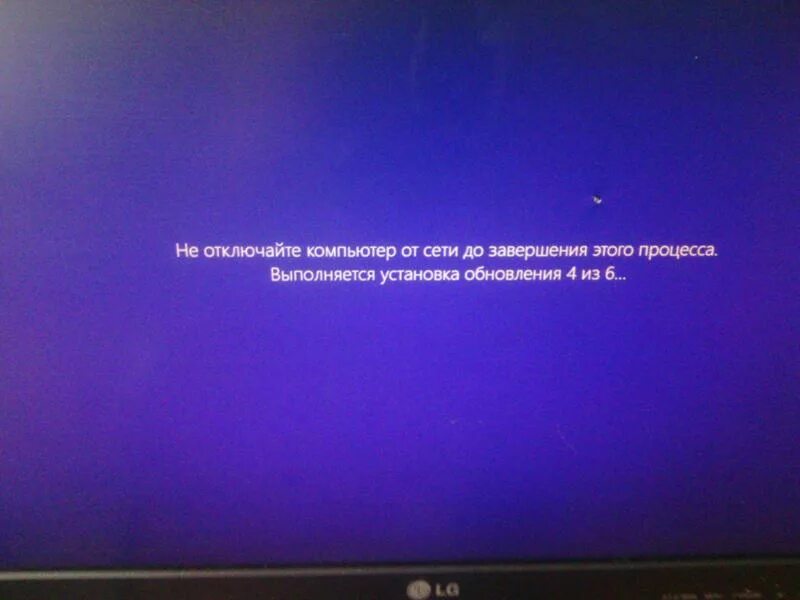 Подключение windows не выключайте компьютер Ответы Mail.ru: Не отключайтесь от сети до завершения этого процесса. Выполняетс