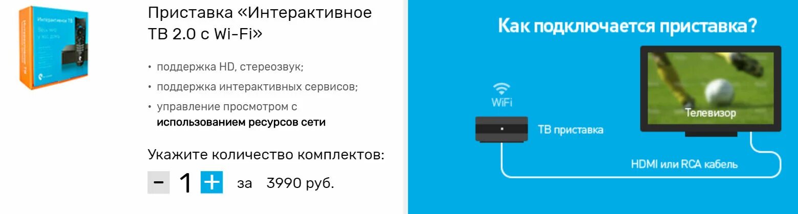 Подключение wink ростелекома без приставки через интернет Тариф "Твой Максимальный" Ростелеком: условия, список каналов