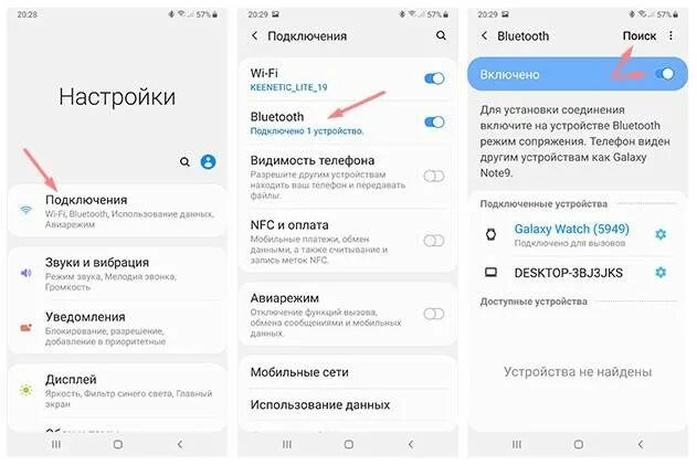 Подключение x8 pro к телефону настройка Телефон не видит блютуз наушники: проблема с телефоном, программы для работы с б