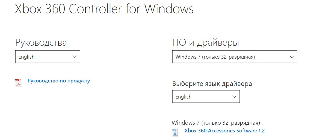 Подключение xbox 360 к windows 10 Как подключить геймпад от Xbox 360 к ПК Windows 10: инструкция по настройке