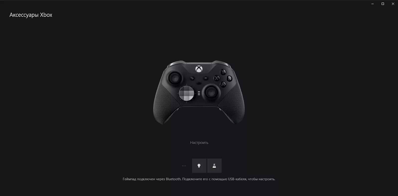 Подключение xbox elite controller 2 к пк Изучаем возможности приложения "Аксессуары XBox" для геймпадов Xbox One