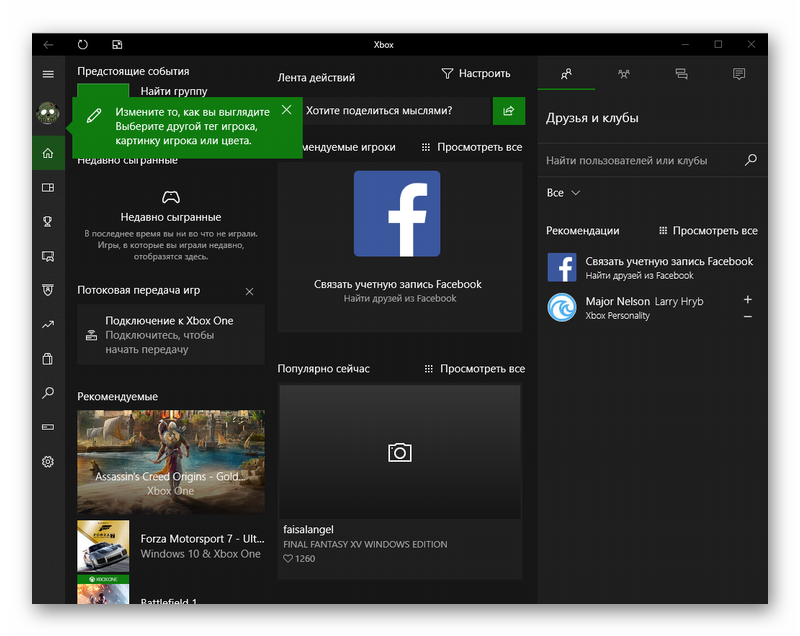 Подключение xbox one windows 10 Xbox bar windows 10 удалить: найдено 82 картинок