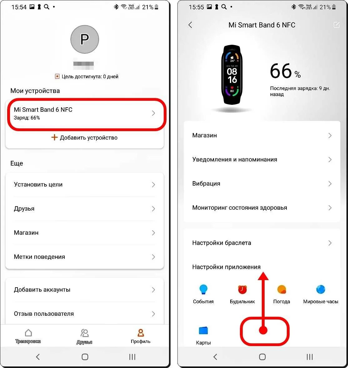 Подключение xiaomi 7 к телефону Mi band 6 не включается