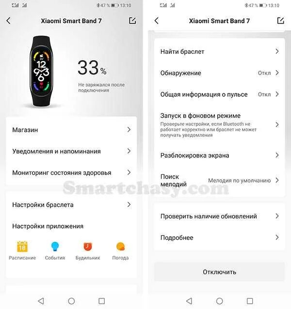 Как подключить и настроить фитнес-браслет Xiaomi Mi Band 7 к телефону на Android