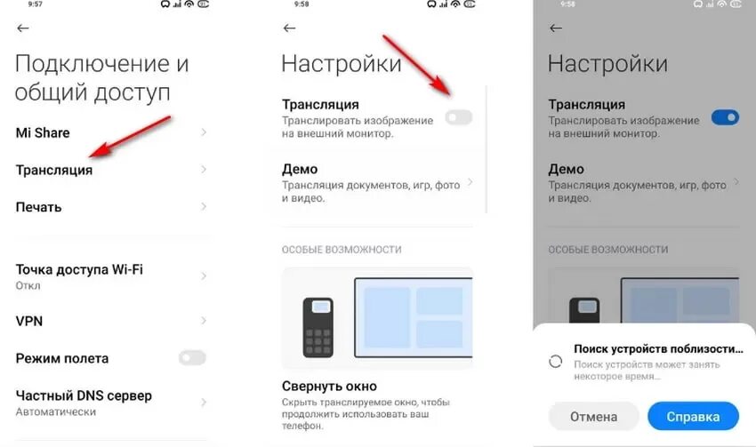 Подключение xiaomi к телевизору Транслировать через телефон