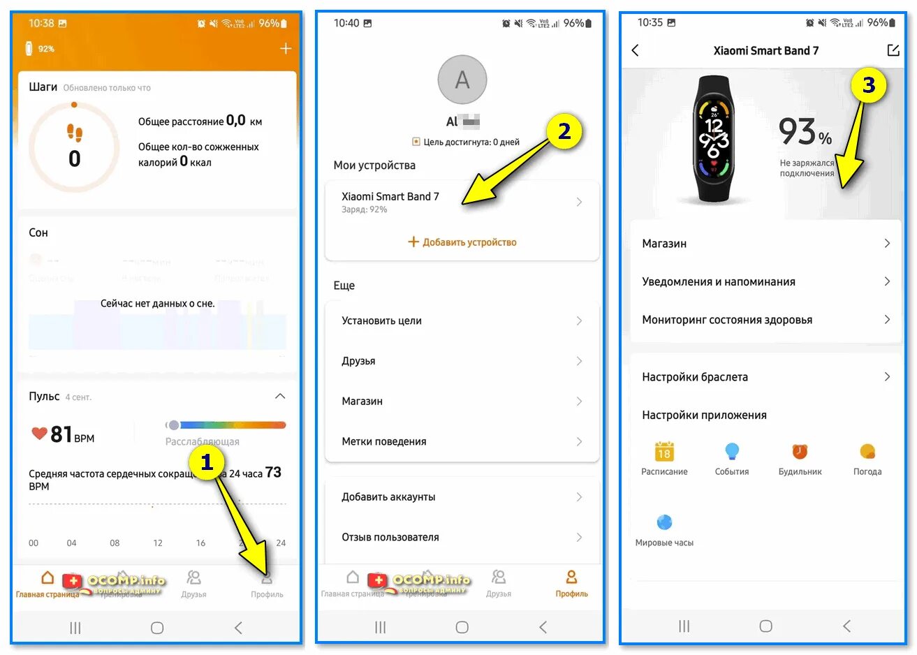 Подключение xiaomi mi band к телефону Как подключить и настроить фитнес-браслет Xiaomi Mi Band 7 к телефону на Android