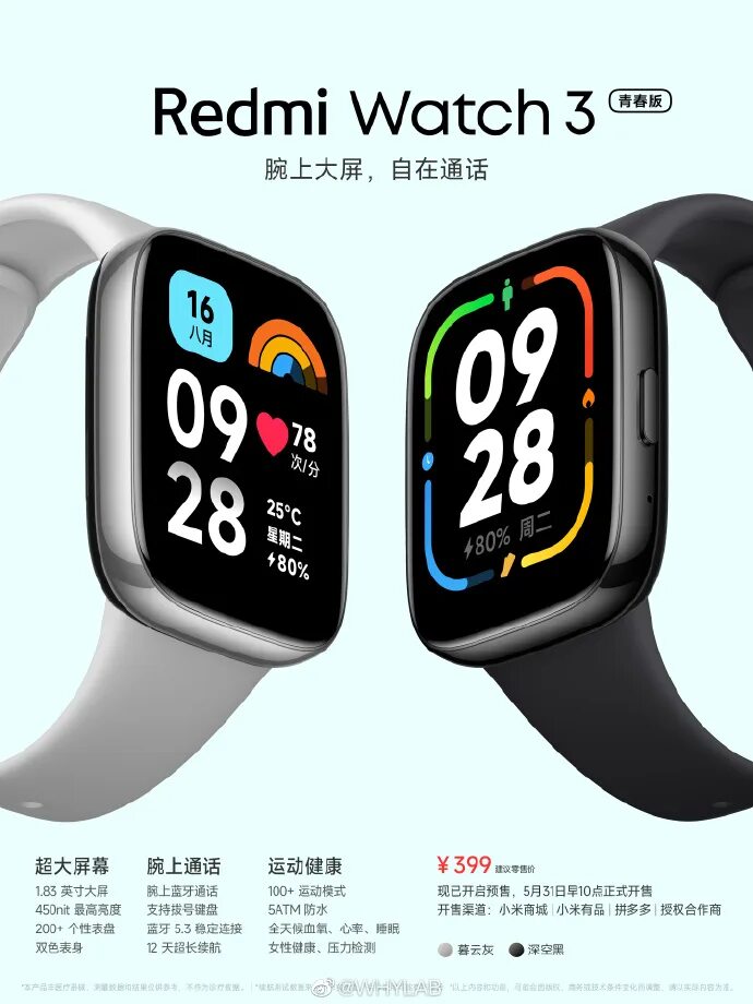 Подключение xiaomi redmi watch 3 Redmi Watch 3 Youth Edition The More Affordable Option