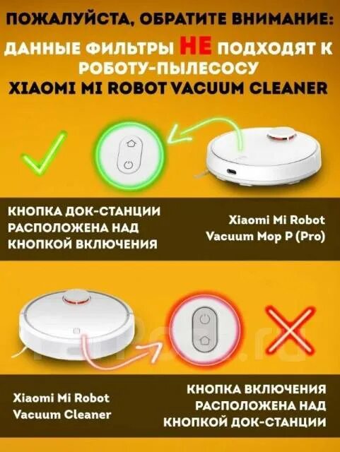 Подключение xiaomi vacuum mop 2 Фильтр для робота-пылесоса Xiaomi Mi Robot Vacuum Mop P - 2шт, новый, в наличии.