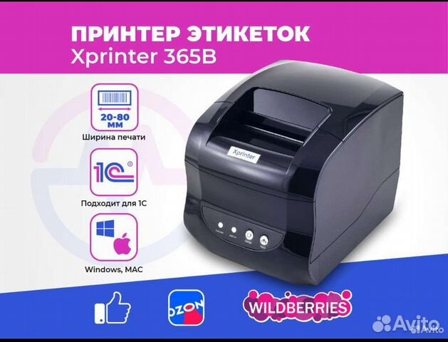 Подключение xprinter xp 365b к компьютеру Принтер этикеток XP Xprinter 365b купить в Котельниках Электроника Авито