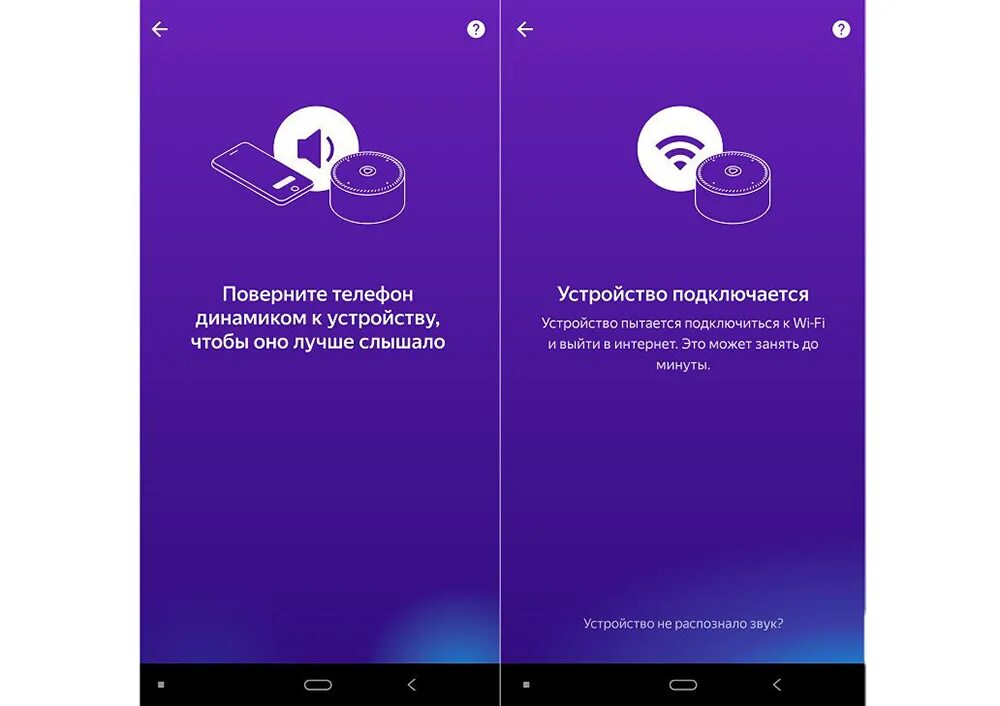 Подключение яндекс алисы к телефону Как подключить алису по блютуз без интернета фото - Сервис Левша