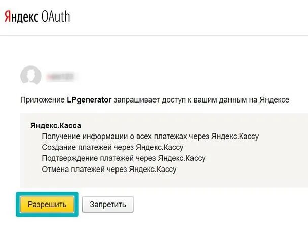 Подключение яндекс без лицензии Интеграция с платежным сервисом "Яндекс.Касса"