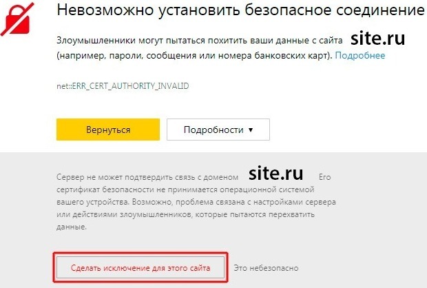 Подключение яндекс без лицензии Невозможно установить безопасное соединение яндекс браузер как исправить - www.t