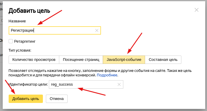 Подключение яндекс без стажа Как подключить Яндекс.Метрику к событию? Nethouse.События