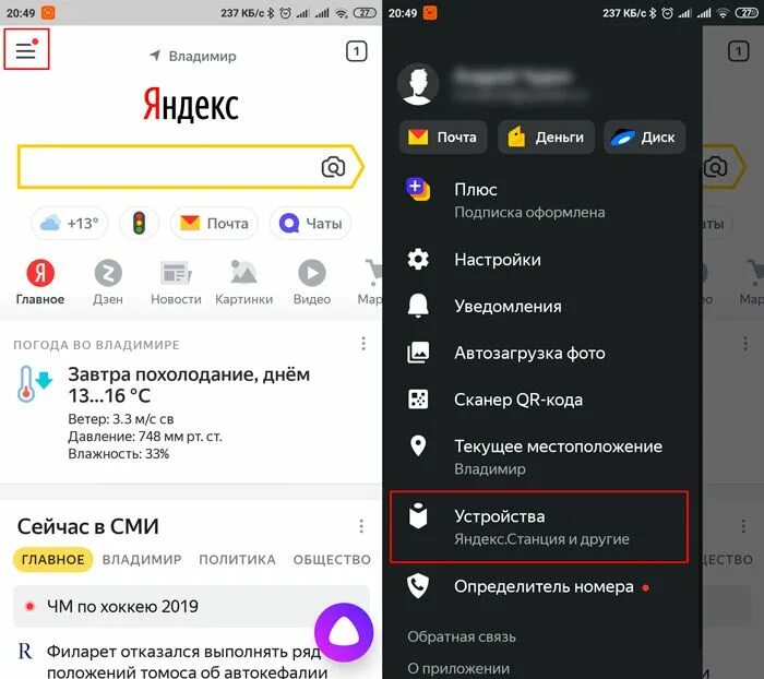 Подключение яндекс на телефоне Умный дом Яндекс с устройствами Xiaomi