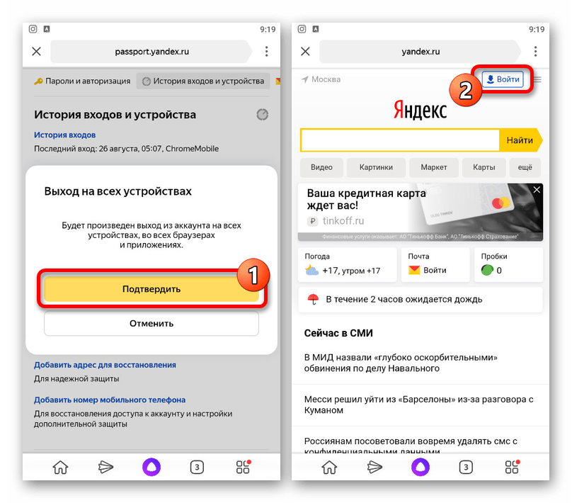 Подключение яндекс на телефоне Картинки ОТКРОЙ НАСТРОЙКИ ЯНДЕКСА ЗДЕСЬ