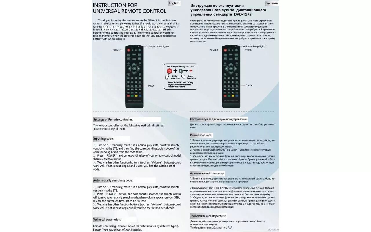 Подключение яндекс пульта к телевизору Пульт BBK, World Vision, GoldMaster, Skytech, Openbox, Oriel, D-Color, Globo, Hy