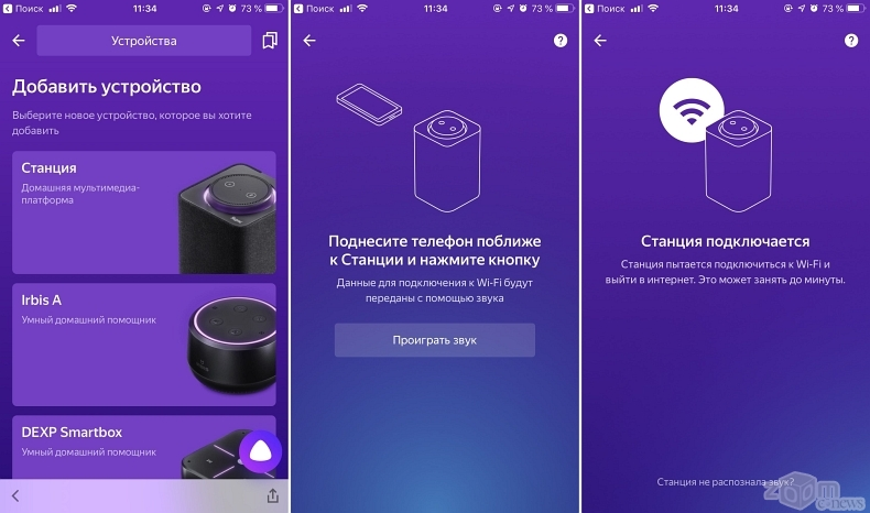 Подключение яндекс станции алиса к телевизору Как подключить колонку с алисой к телевизору
