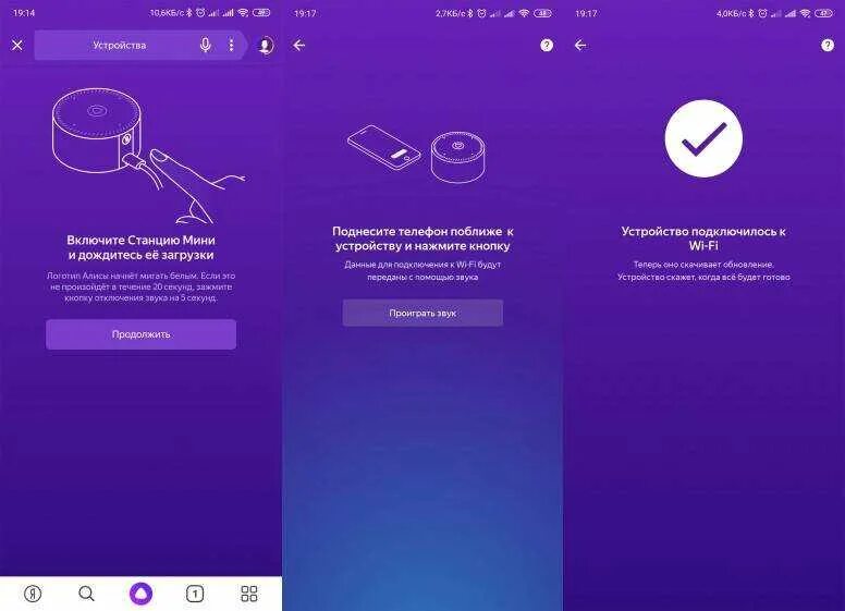 Подключение яндекс станции через телефон Как подключить станцию алису по bluetooth - найдено 85 картинок